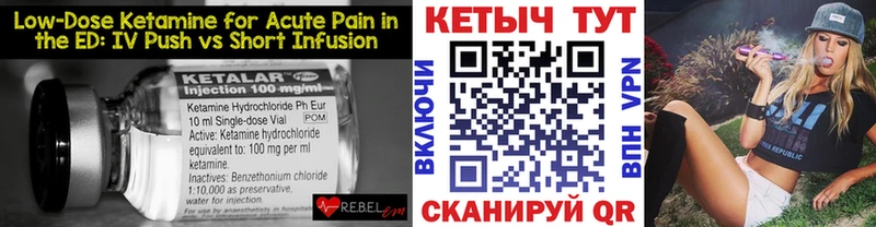 Купить закладки  Исилькуль  Кетамин ketamine 