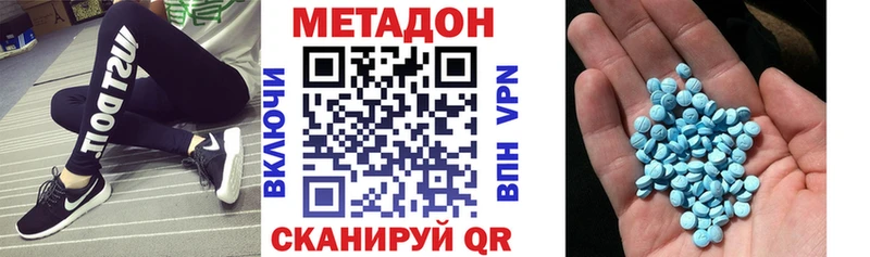 МЕТАДОН methadone Купить где Исилькуль