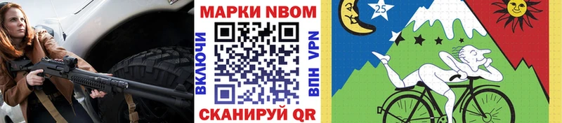 Марки 25I-NBOMe 1,5мг  Купить  Исилькуль 